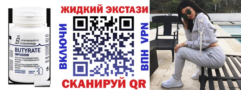 Бутират GHB  Купить  Тюкалинск