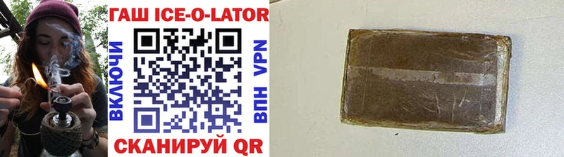 ГАШ ice o lator  Купить закладки  Тюкалинск 