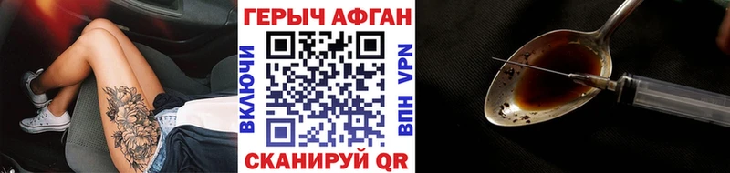 Купить закладки  Тюкалинск  Героин герыч 