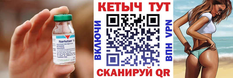 Кетамин ketamine  Купить где  Тюкалинск 