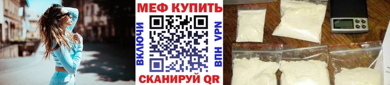 Купить  Тюкалинск  МЕФ мука