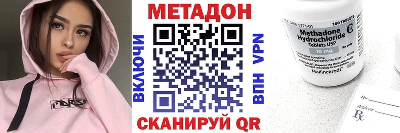 МЕТАДОН VHQ  Купить закладки  Тюкалинск 